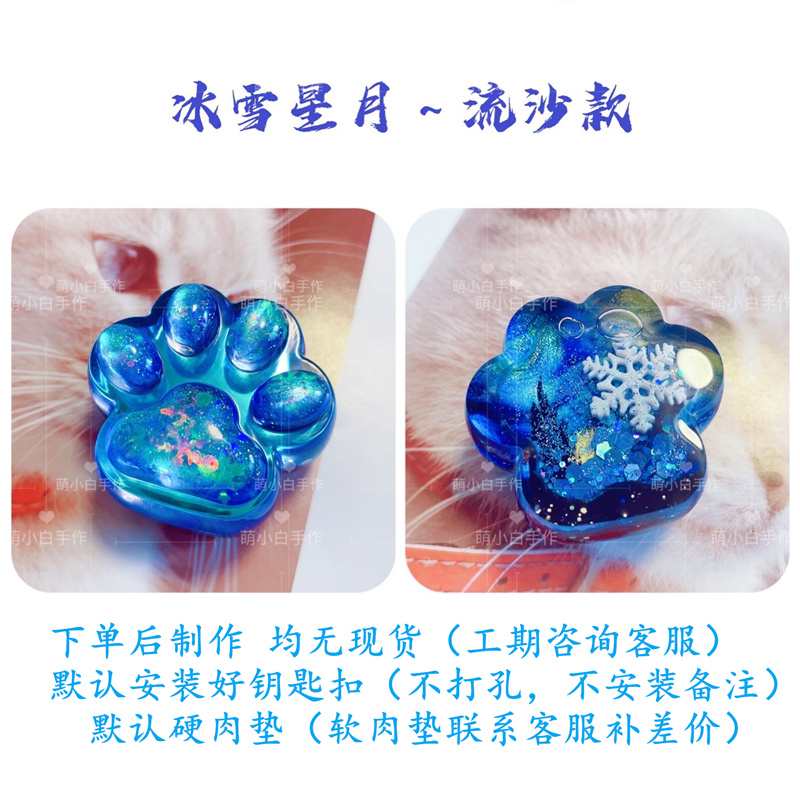 滴胶猫爪钥匙扣成品定制渐变镭射流沙卡通盲盒包挂饰可爱盲盒礼物