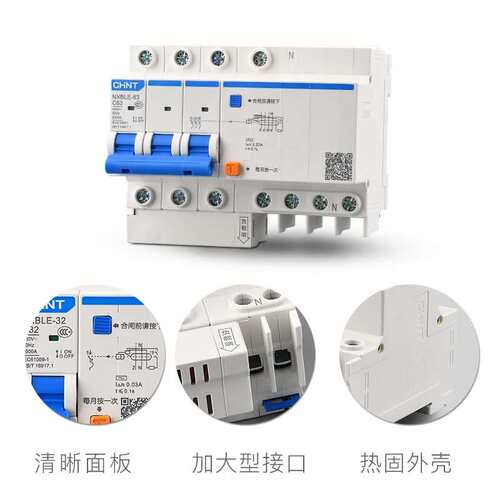 CHNT正泰漏电开关32A漏电保护空开2P漏保NXBLE家用DZ47LE-63A2P - 图1