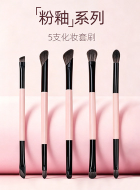 化妆刷套装腮红刷修容刷刀锋刷眼线刷散粉刷坡面刷胭脂刷套装包邮
