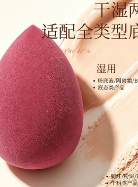 化妆师专用斜切美妆蛋盒装拍1发4