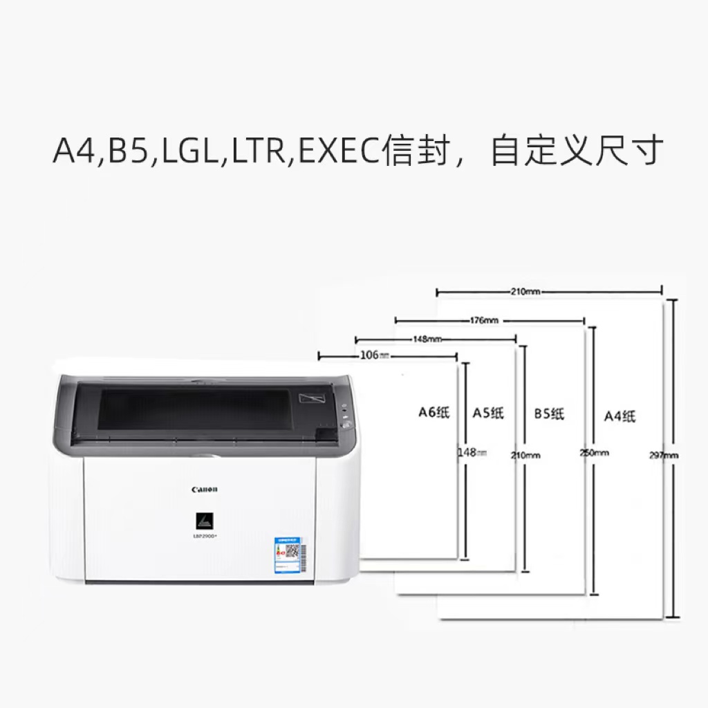 全新佳能LBP2900打印机凭证医院家用办公小型A4纸黑白激光打印机-图1