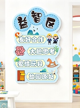 幼儿园图书角标识牌班级文化墙布置图书角挂牌国潮风班级文化墙贴