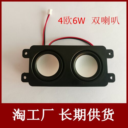 4欧6W超薄4欧迷你音腔喇叭全频腔体音箱小喇叭扬声器喇叭罩配件 - 图1