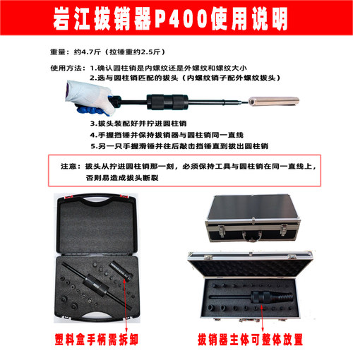手动拔销器滑锤拉锤p400套装重型圆柱销合金拔头m3-m12一米长工具_虎窝淘