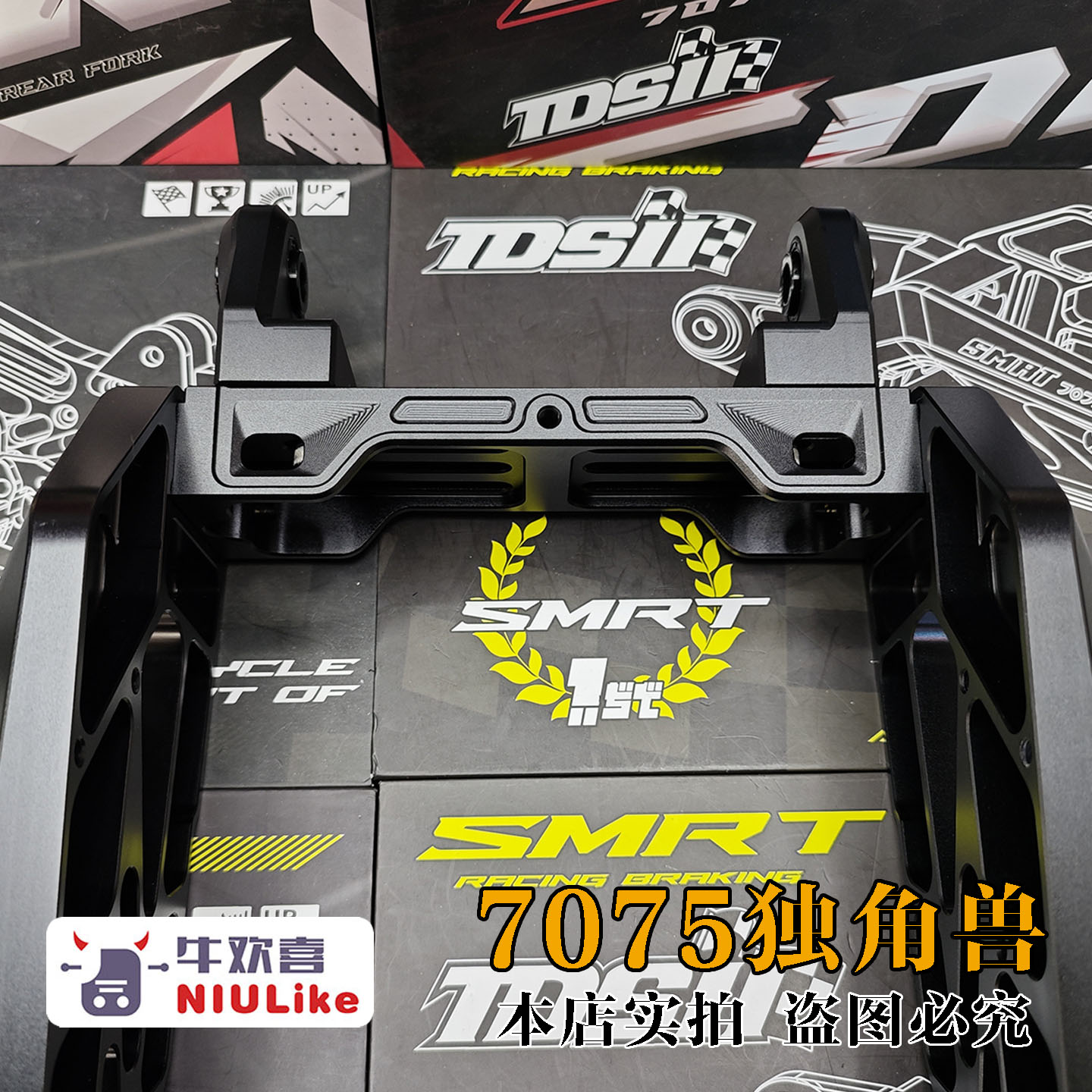 SMRT 独角兽 7075款平叉小牛NXT/FXT九号机械师2 MZ 极核AE5 AE4i - 图1