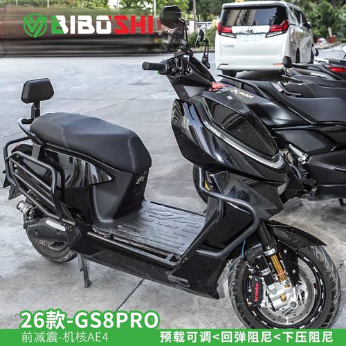比博士GS8pro倒置前减震小牛NX/FXT风速 九号M5/MZ/E300P极核AE45 - 图2