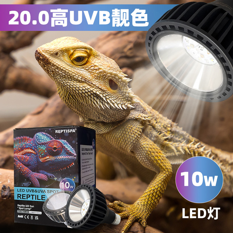 LED乌龟晒背灯全光谱太阳灯UVB灯补钙爬宠蜥蜴防水照龟缸灯泡uva,淘宝优惠券,粉丝福利购,淘宝优惠卷