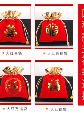 福袋糖果婚庆包装袋佛珠珠宝绒布