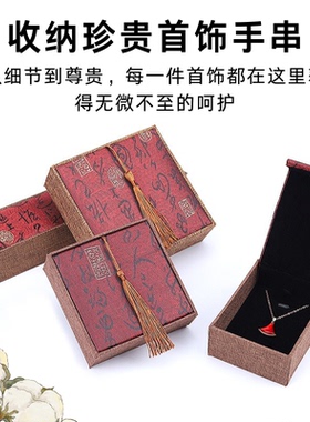 收纳盒收纳珠宝首饰中国风多功能