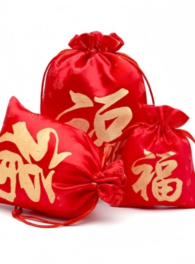 新年红福袋锦囊红包5个装