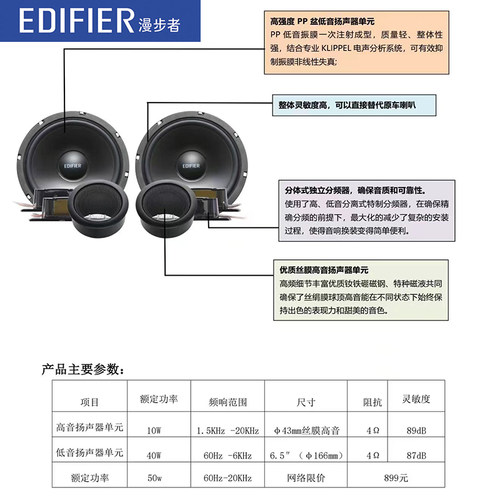 漫步者汽车音响改装6.5寸SF651C车载重低音套装同轴喇叭扬声器 - 图2