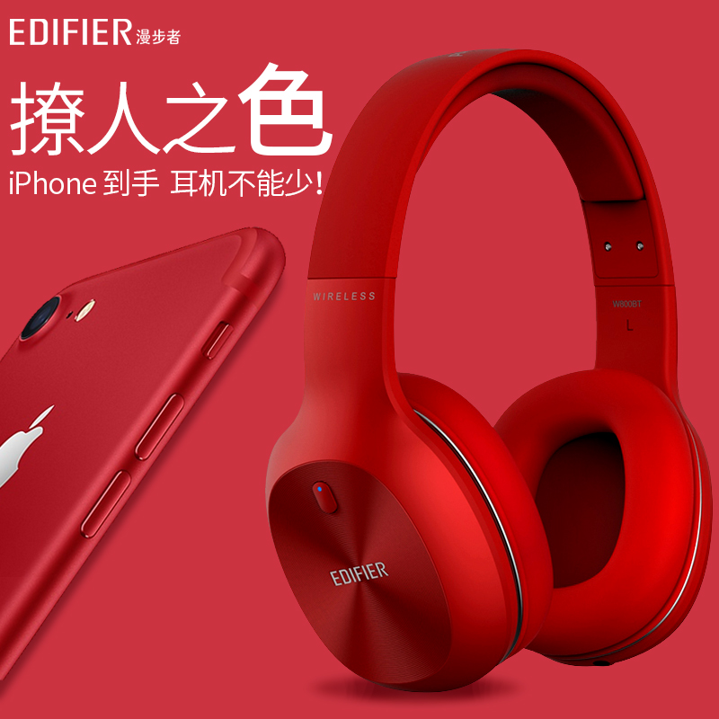 Edifier/漫步者 W800BT無線藍芽耳機頭戴式帶麥克風電腦音樂運動