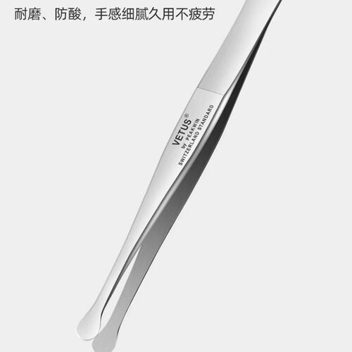 VETUS平头镊子无磁不锈钢高精密圆头扁头斜铲邮票维修芯片夹子 - 图2