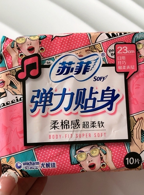 满8包邮 bi入弹力贴身柔棉感超柔软卫生巾日用 夜用超熟睡姨妈巾