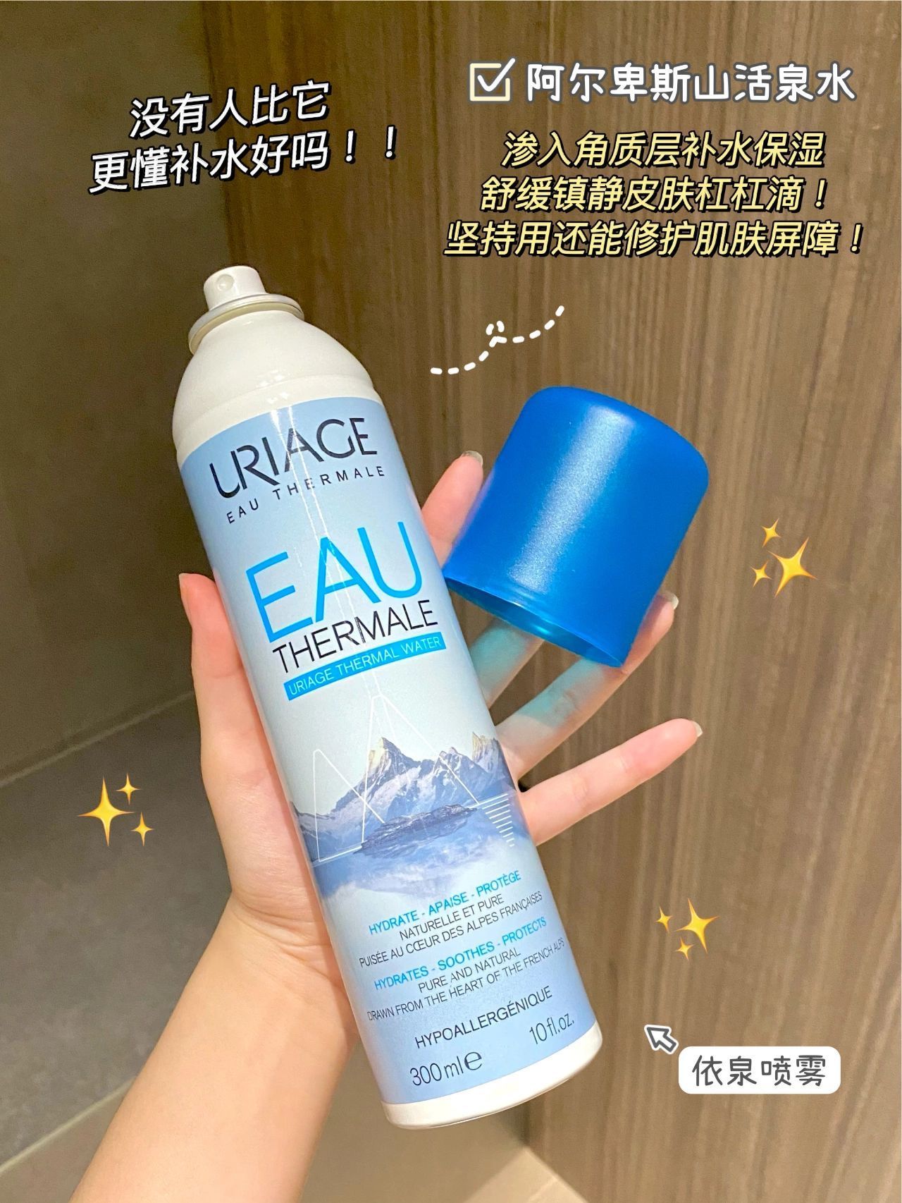 满3包邮 舒缓保湿喷雾300ml 敏感肌修护屏障补水爽肤补水喷雾 - 图2