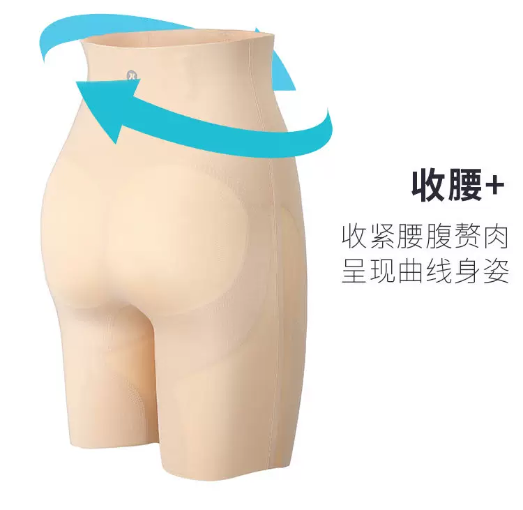 [【无补】珂家~漏裤三分高腰收腹细腿裸感安全塑形内裤 闪电背心]