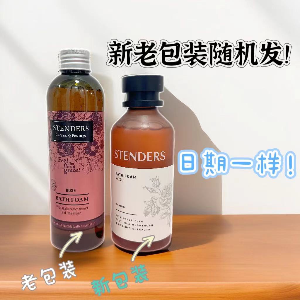 Stenders施丹兰泡泡浴液250ml泡澡沐浴露葡萄柚蔓越莓玫瑰薰衣草-图2