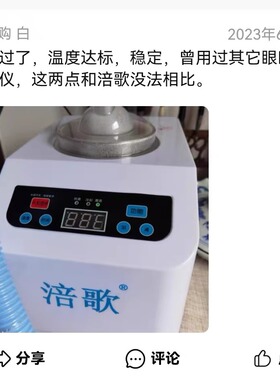 眼睛熏蒸仪出租 试用 干眼仪 预防近视仪 眼干 眼涩 眼疲劳效果好