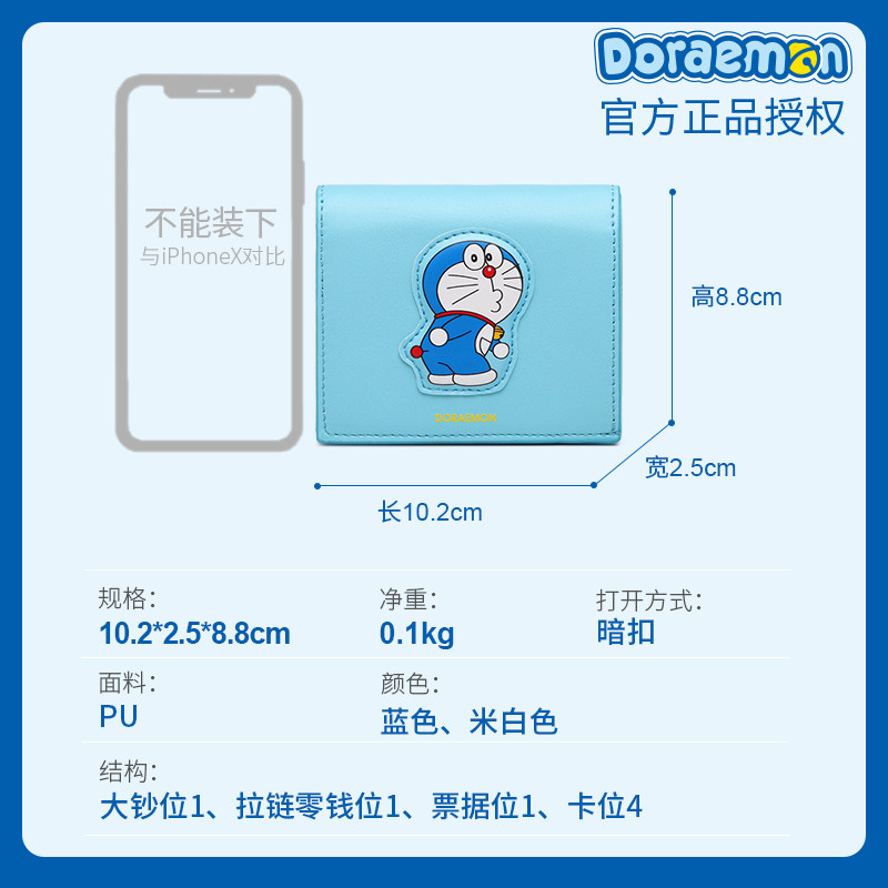 哆啦a梦短款少女心小迷你零钱包 zefer钱包