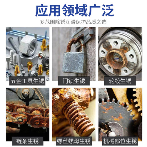 贵阁除锈剂金属快速清洗防锈润滑灵异响消除门轴门窗去锈螺丝松动 - 图2