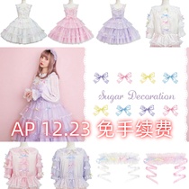 Japan AP Sugar Decoration Hair Shirt JSK Series Fixed Deposit Appointment 1223