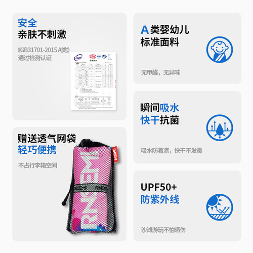 浴袍儿童游泳专用速干浴巾男女童洗澡温泉装备便携式可穿式泳巾 - 图3