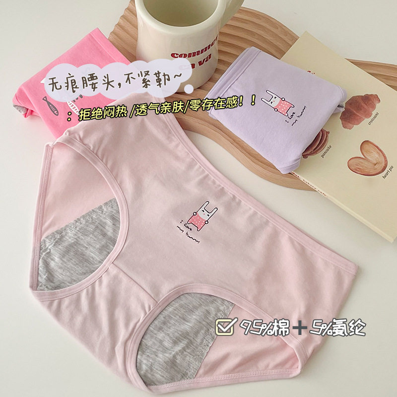 中学生可爱安全卫生裤少女中腰生理裤大姨妈月经期防侧漏女生内裤,淘宝优惠券,粉丝福利购,淘宝优惠卷