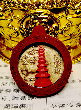 灵宝阁金榜题名逢考必过幸运符文昌塔考试上岸考试高考中考随吊坠