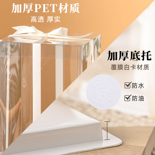 透明蛋糕包装盒生日盒子打包4四寸5寸五六八68加高10十12小双三层 - 图2
