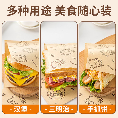 汉堡包装纸袋子三明治的手抓饼煎防油肉夹馍麻糍早餐食品级免折叠 - 图2