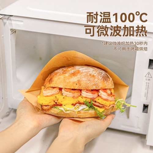 三明治包装纸袋子面包早餐汉堡手抓饼肉夹馍恰巴塔防油打包食品级 - 图3