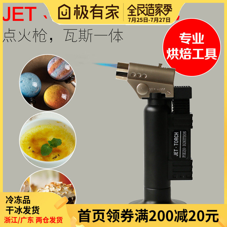 烘焙用 JET TORCH一體式 瓦斯槍 噴火槍 西餐點火槍