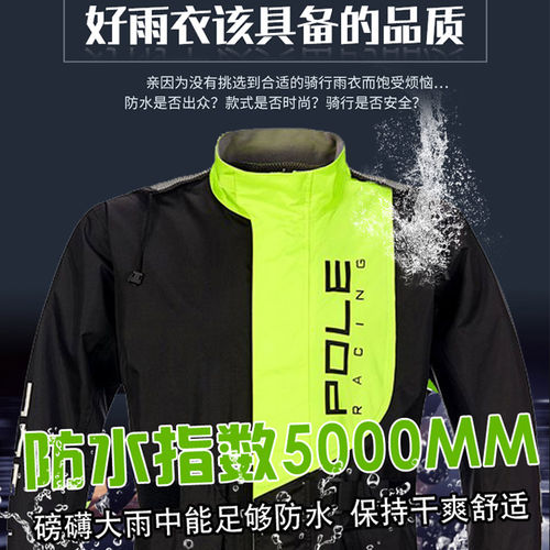 POLE摩托车骑行男款机车雨衣雨裤分体套装摩旅防雨服装备女防暴雨 - 图2