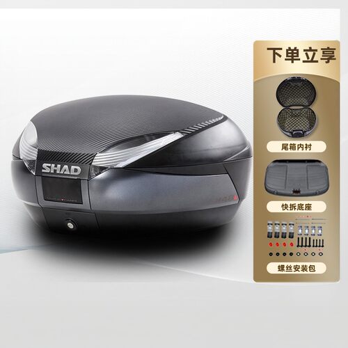 SHAD夏德尾箱大容量电动车踏板摩托车后备箱边箱SH33/34/39/40/48 - 图0