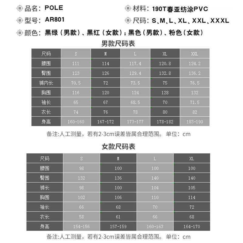 POLE摩托车骑行男款机车雨衣雨裤分体套装摩旅防雨服装备女防暴雨