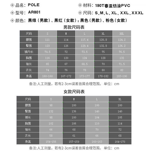 POLE摩托车骑行男款机车雨衣雨裤分体套装摩旅防雨服装备女防暴雨 - 图3