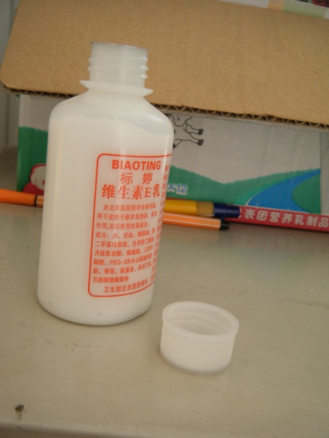 女人护肤品北京医院标婷维生素e乳液补水保湿