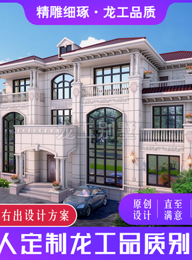 湖南娄底邵阳怀化实用的三层5间共堂屋欧式双拼别墅设计图纸邮寄