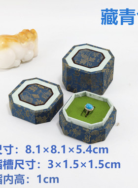 宋锦锦缎天地盖戒指盒翡翠礼品
