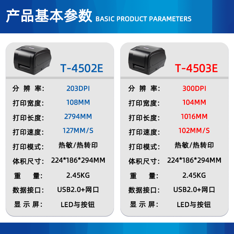 TSC4503E/4502E条码打印机300dpi点服装吊牌水洗唛铭牌姓名贴标签 - 图0