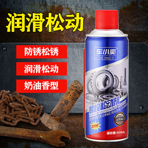 车小奕螺栓松动剂松锈剂螺丝设备降噪润滑防锈消除异响450ml大瓶 - 图0