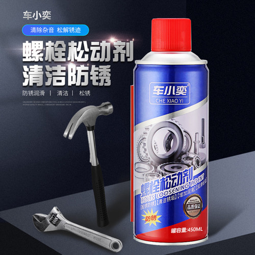 车小奕螺栓松动剂松锈剂螺丝设备降噪润滑防锈消除异响450ml大瓶 - 图1