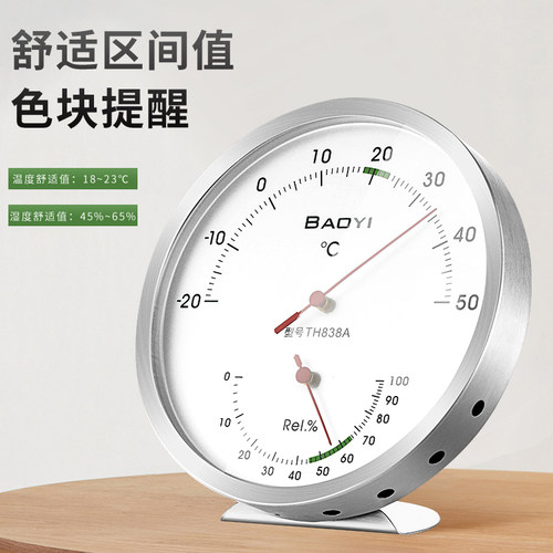 包邮保仪工业温度计 高精度温度湿度计不锈钢TH601B 德国机芯 - 图1