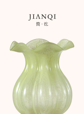 JIANQI·简汔·花瓶摆件琉璃法式