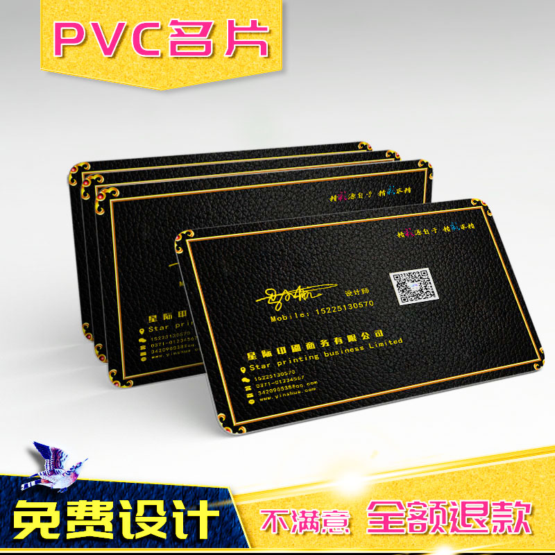 名片制作个性双面高档PVC商务磨砂塑料免费设计二维码定制做印刷