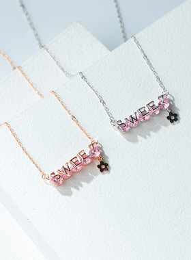 925纯银sweet项链女粉钻锁骨链英