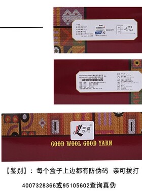 三利休闲手编毛线