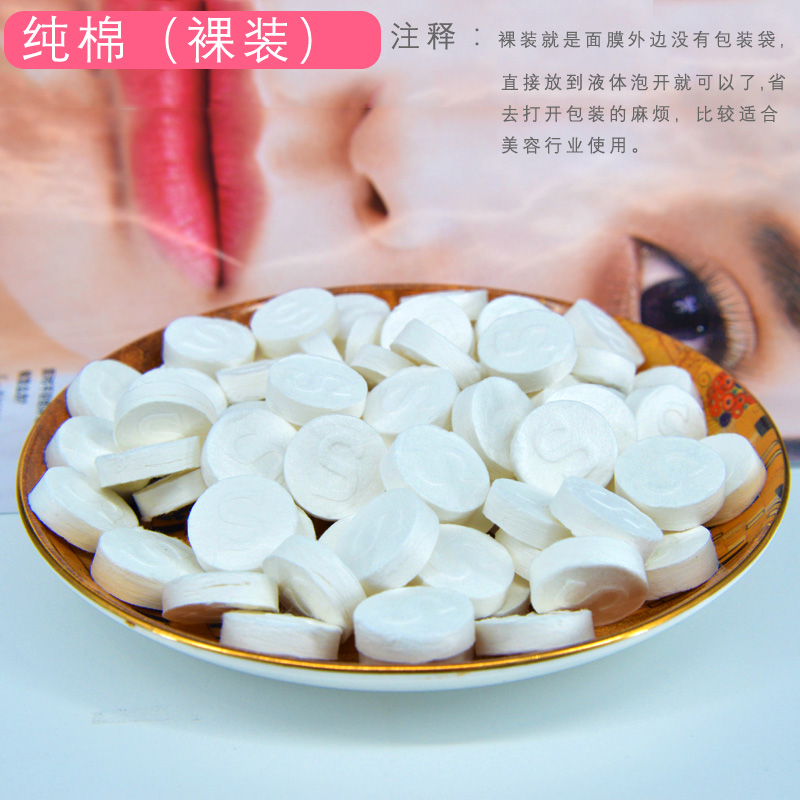 美容院用品一站式采购中心压缩面膜纸蚕丝超薄工艺一次性干面膜扣纯棉美容院水疗面膜贴纸膜2