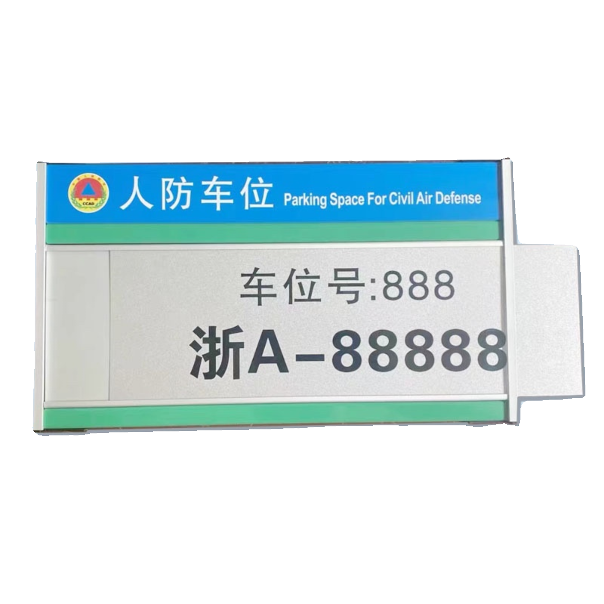 人防车位专用吊牌悬挂铝合金可抽拉私家车位牌挂牌小区商场停车场 - 图3