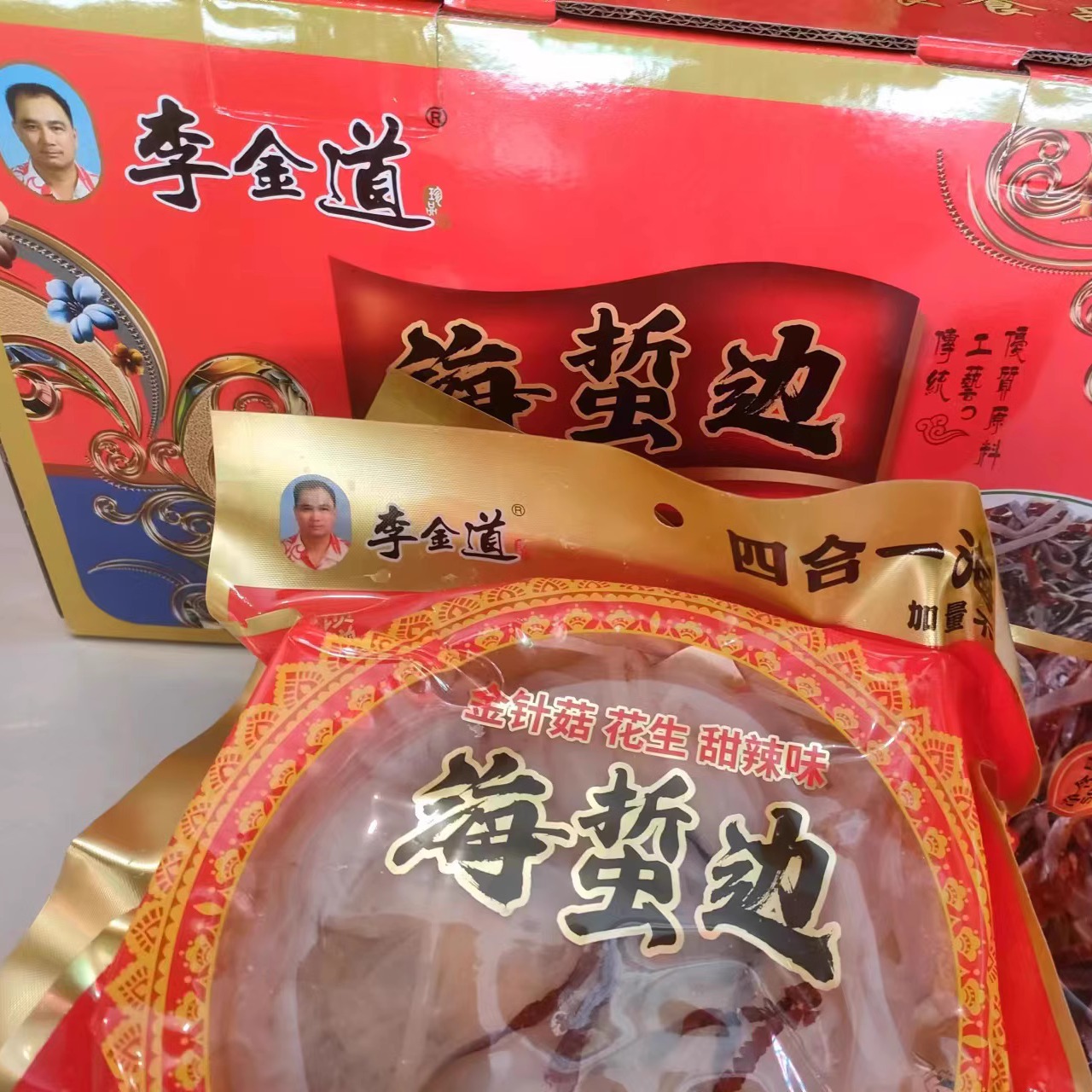 李金道四合一海蜇皮海蜇边开袋即食500g/包凉拌海蜇丝金针菇配菜-图1